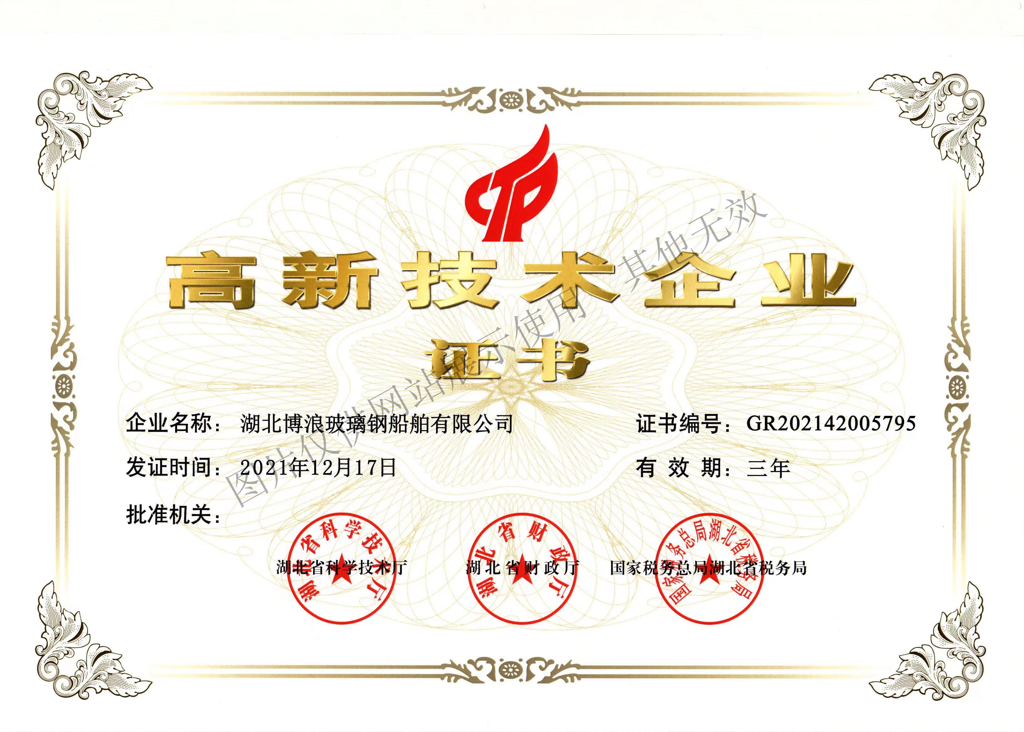 高新技術企業.jpg